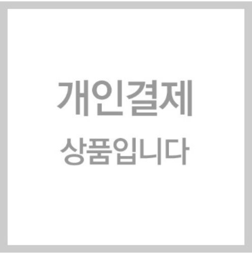 김옥현님 개인결제창입니다 ^^, 나비한우